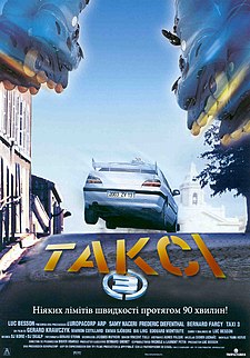 Таксі 3 (2003)