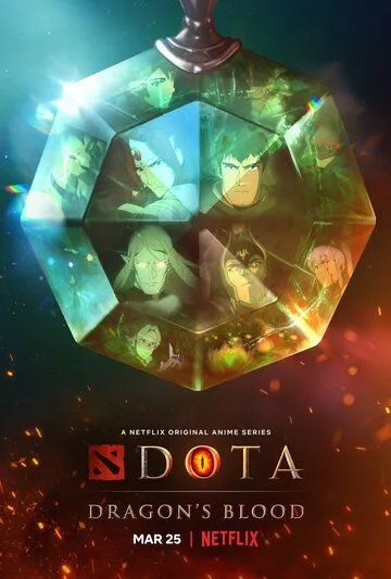 DOTA: Кров дракона (2021-2023)