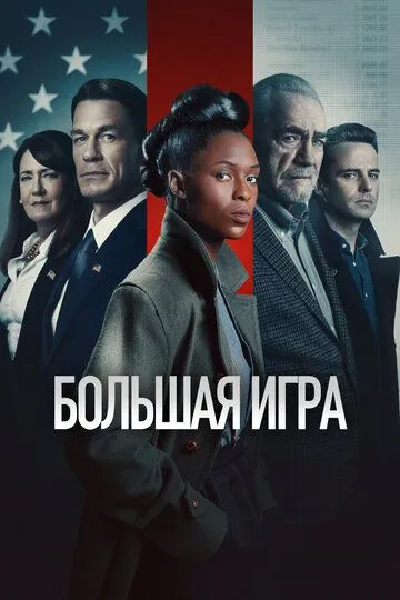 Незалежний (2022)