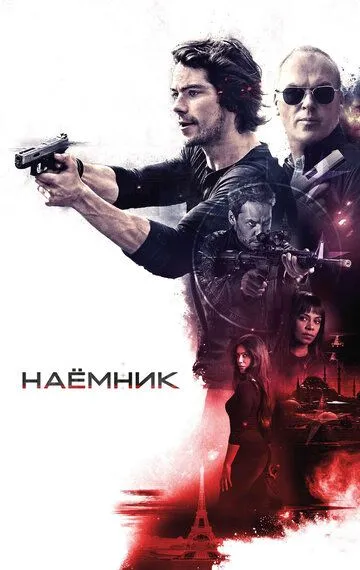 Американський убивця (2017)