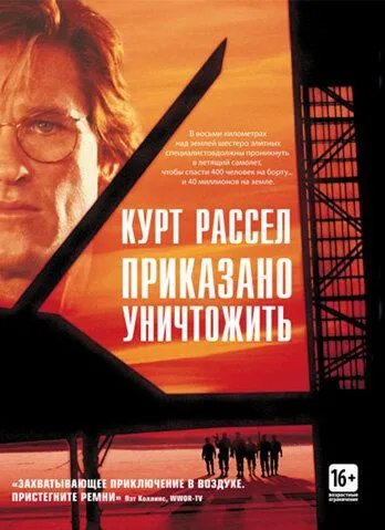 Рiшення про лiквiдацiю / Наказано знищити (1996)