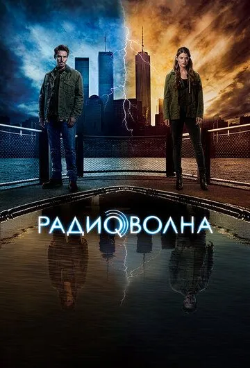 Радіохвиля (2016-2017)