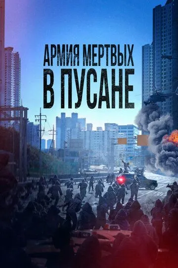 Метод: Видобуток мерця (2021)