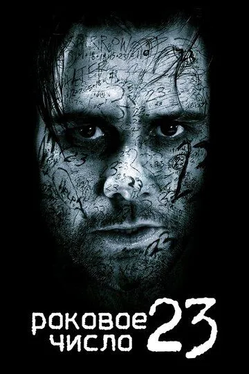 Число 23 / Номер 23 (2006)