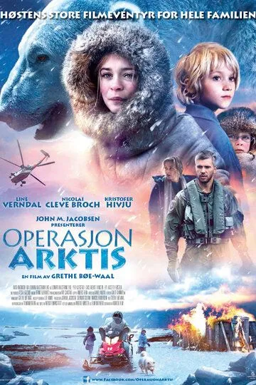 Вижити в Арктиці (2014)